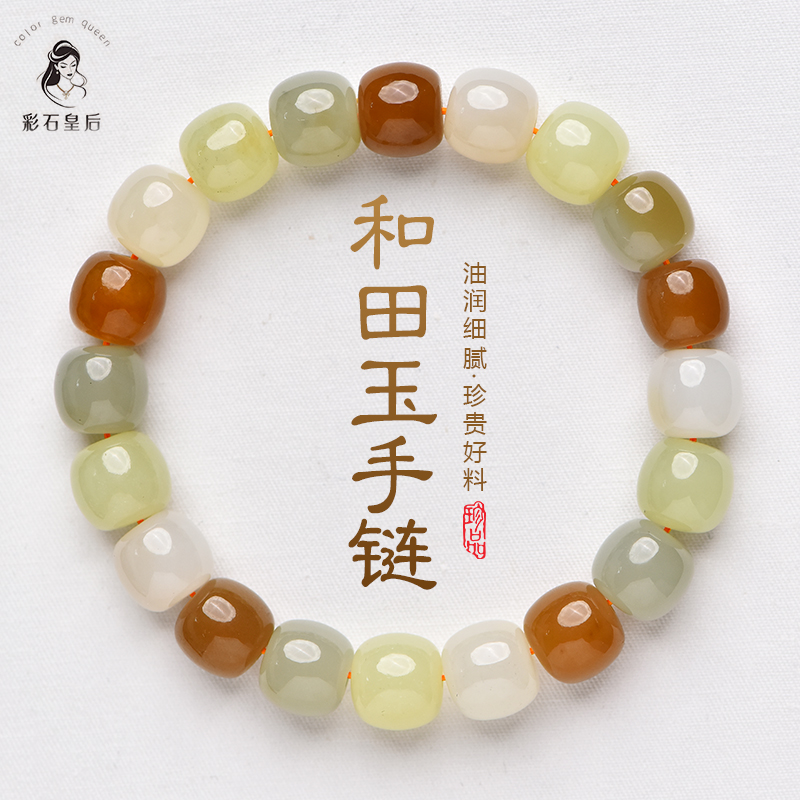 和田玉手串多宝玉石手链收藏级