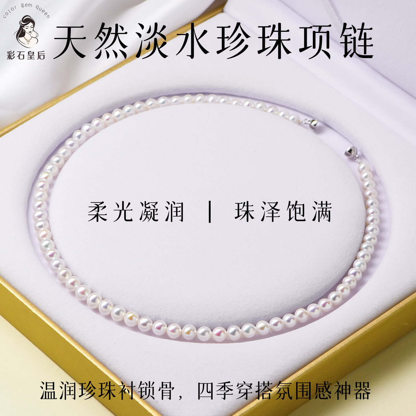 天然淡水珍珠项链女款近圆强光