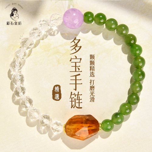 白水晶和田玉手链diy设计款手串