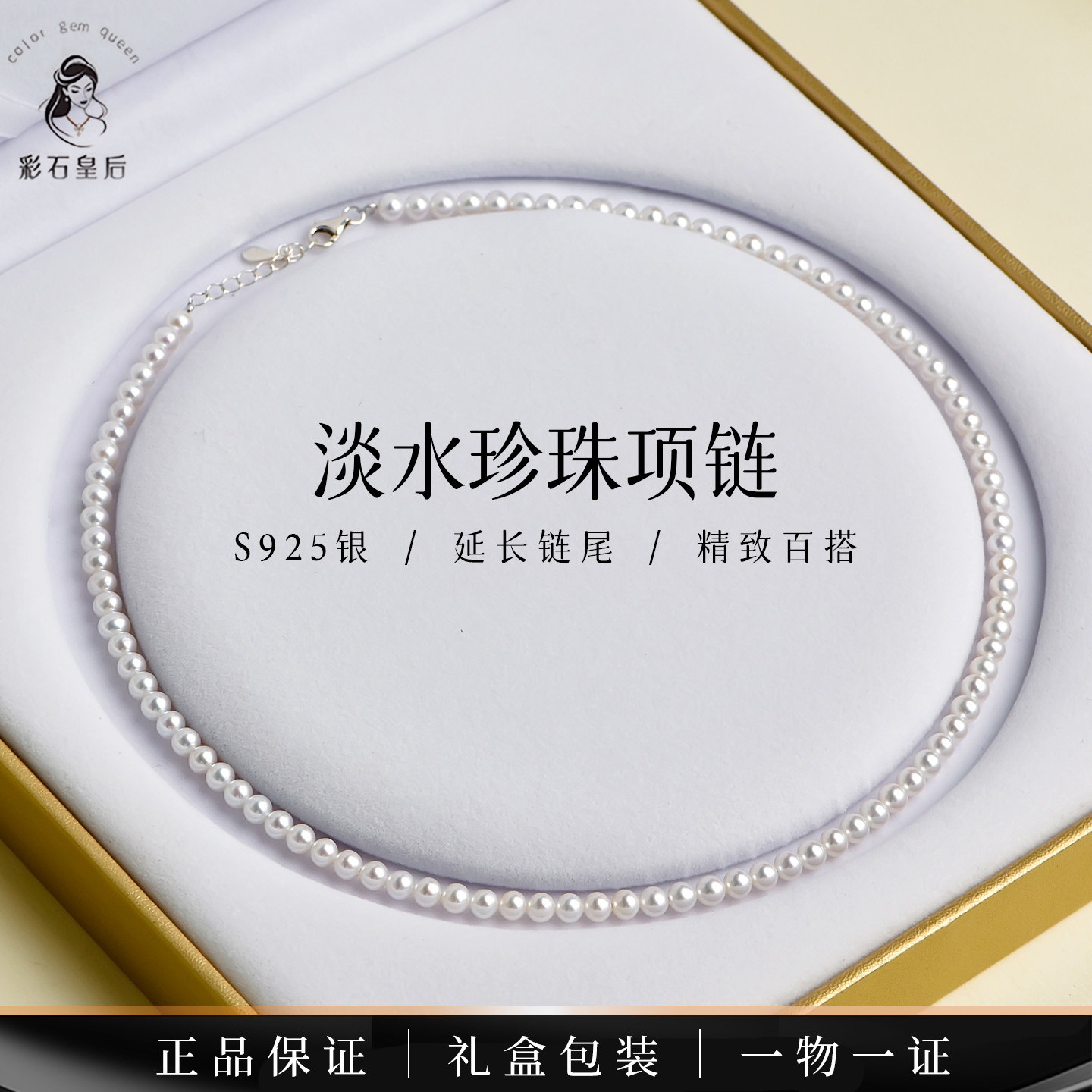 淡水珍珠项链女款强光天然近圆s925银颈链小珠锁骨送女友520礼物