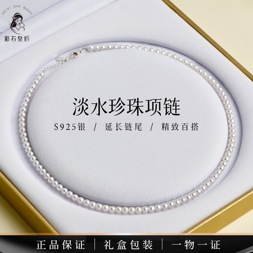 淡水珍珠项链强光天然s925银颈链