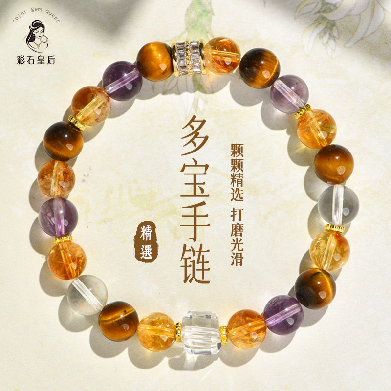 水晶多宝手链设计小众百搭高级感