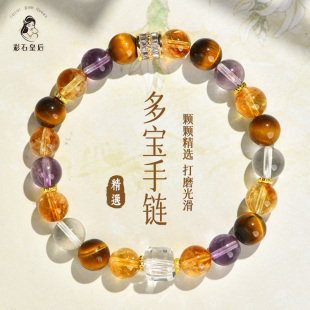 彩石皇后水晶多宝手链设计款 高级手饰 diy小众百搭手串男女情侣款