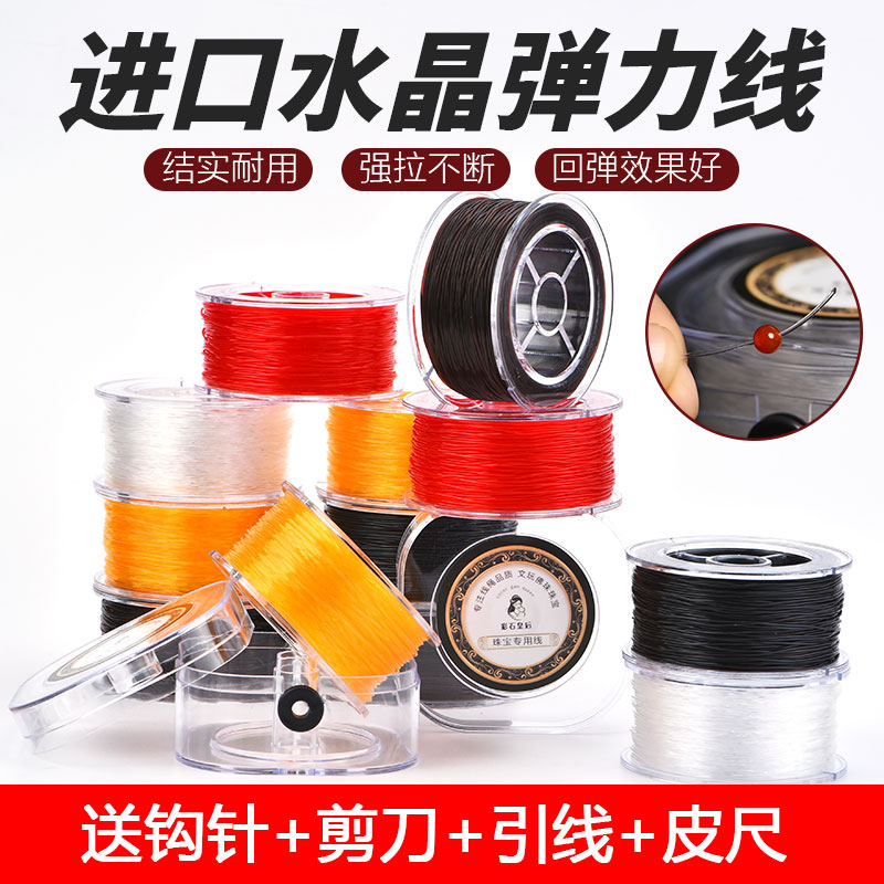 弹力绳透明圆形水晶线串珠子专用