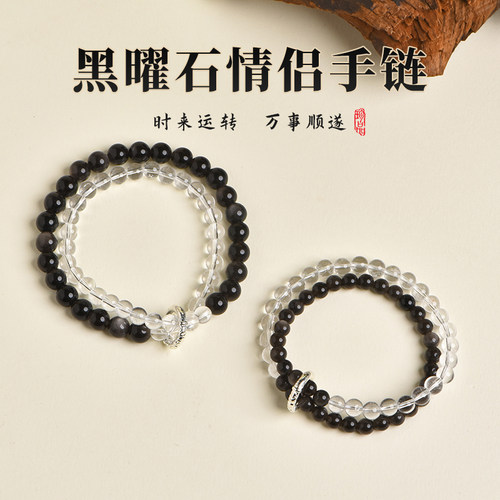 白水晶双圈手链黑曜石情侣手串