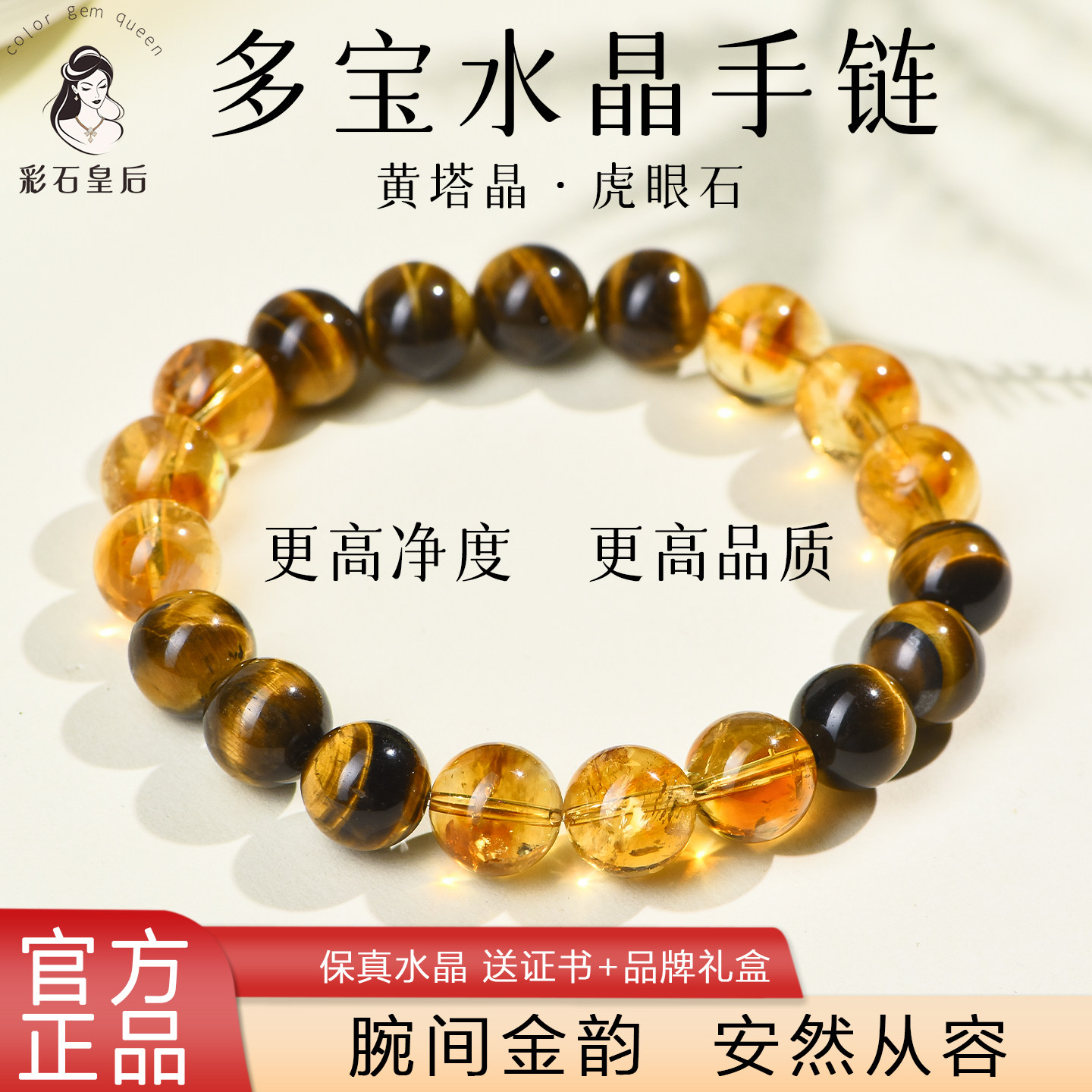 黄水晶手串天然黄虎眼石手链招财黄塔晶五行喜土旺财手饰男送礼物