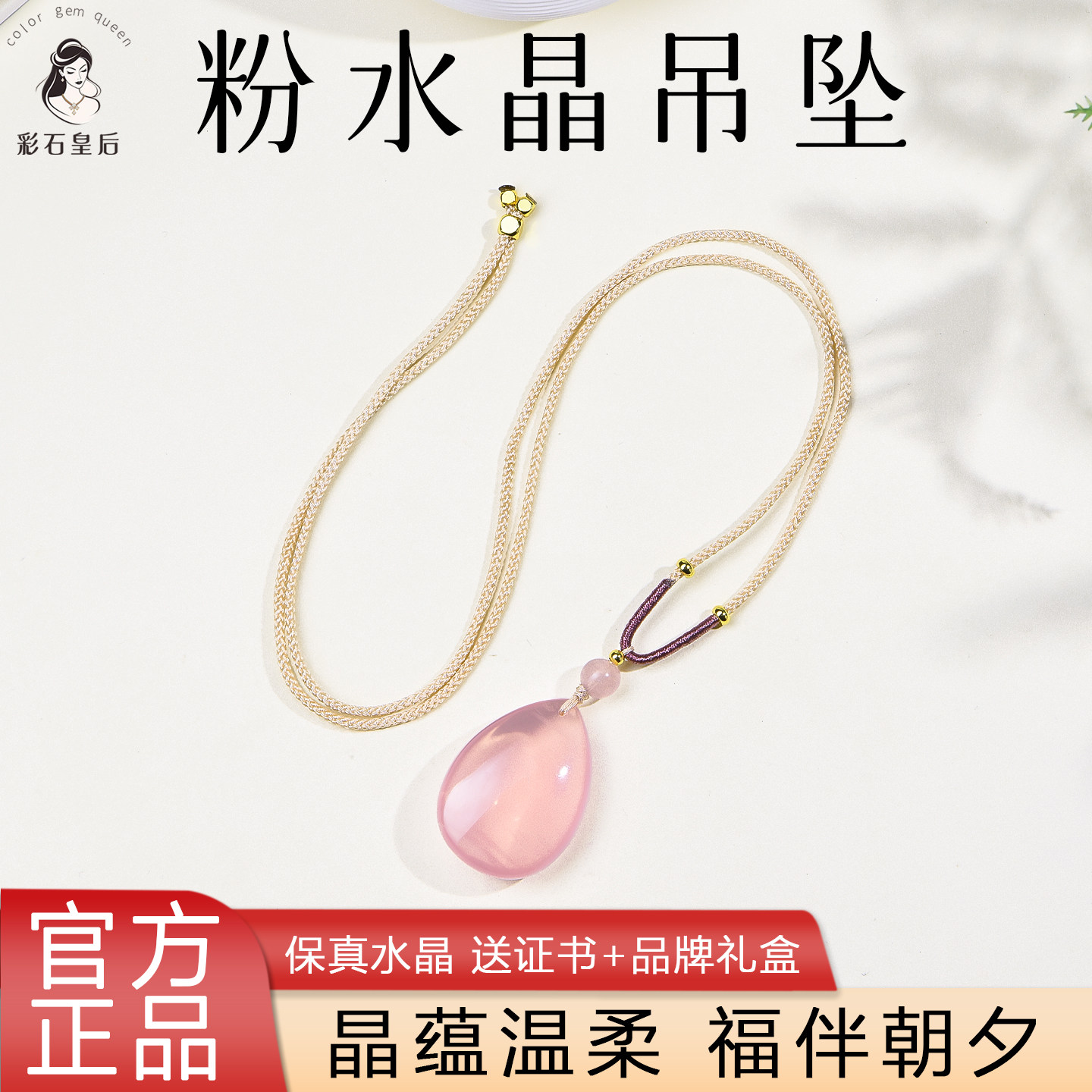 粉水晶吊坠天然水晶桃花正缘项链