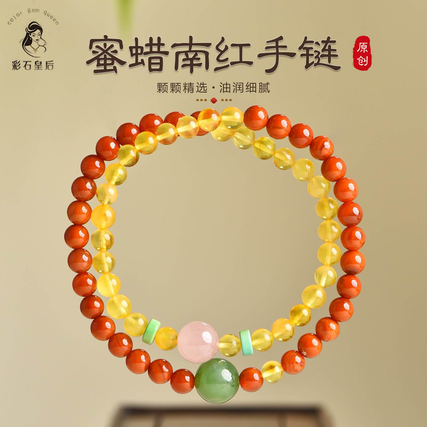 南红蜜蜡琥珀双圈手串新中式国风水晶手链diy高端设计款柿柿如意