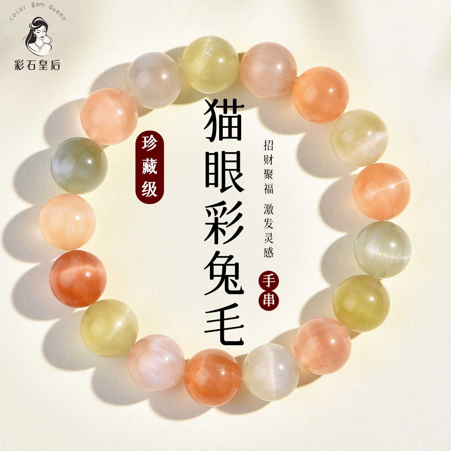 兔毛猫眼水晶手串天然发晶手链
