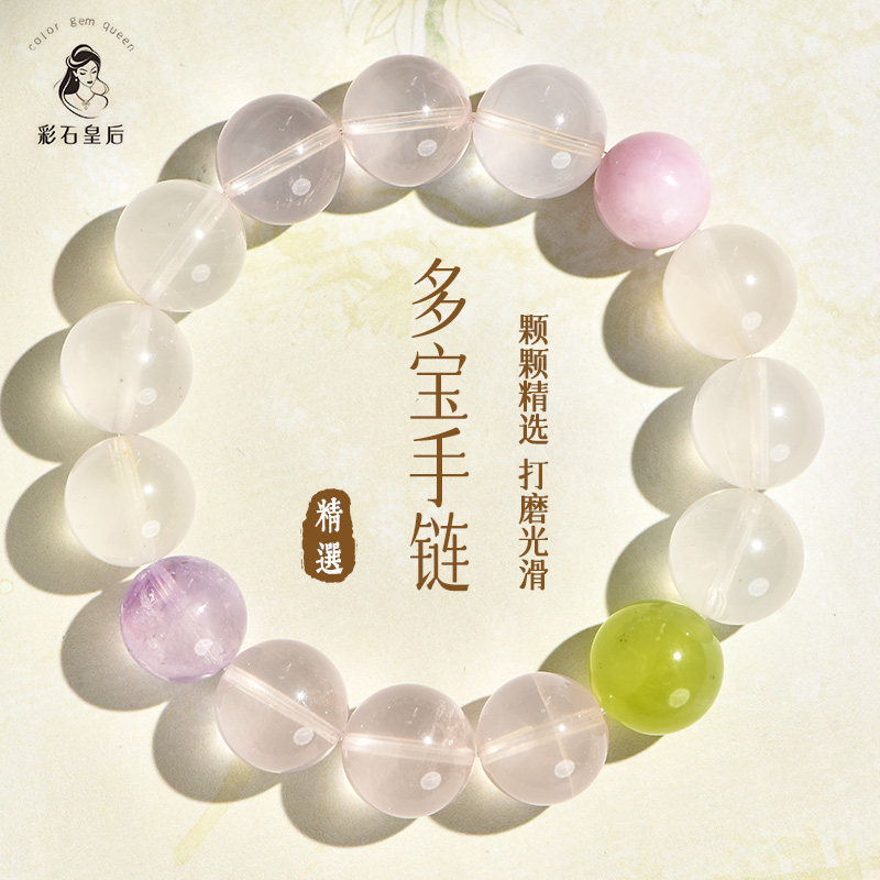 彩石皇后多宝粉水晶手链紫水晶设计款手串萤石紫锂辉百搭高级手饰