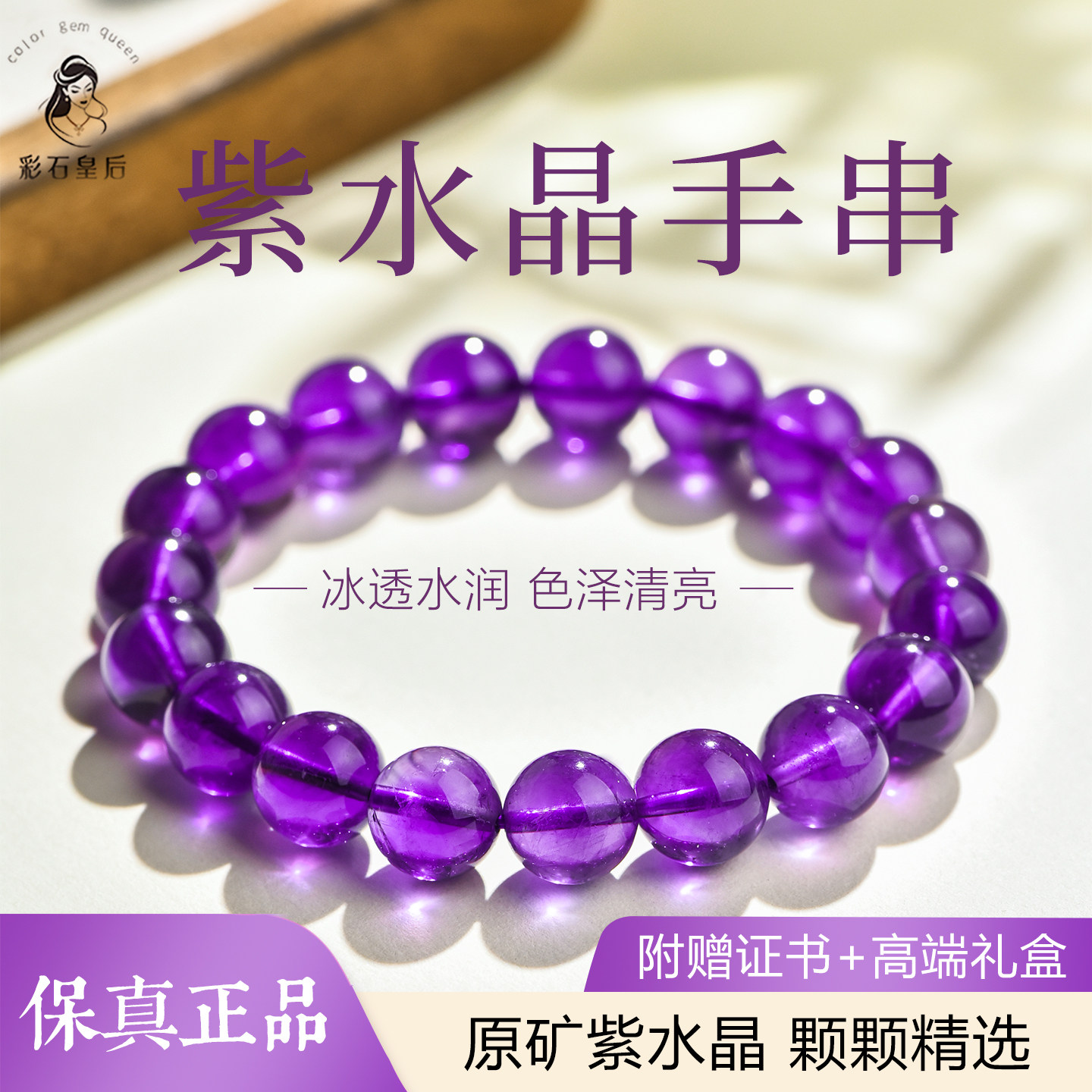 紫水晶手串乌拉圭天然紫晶手链正品女薰衣草高端男款九紫离火饰品