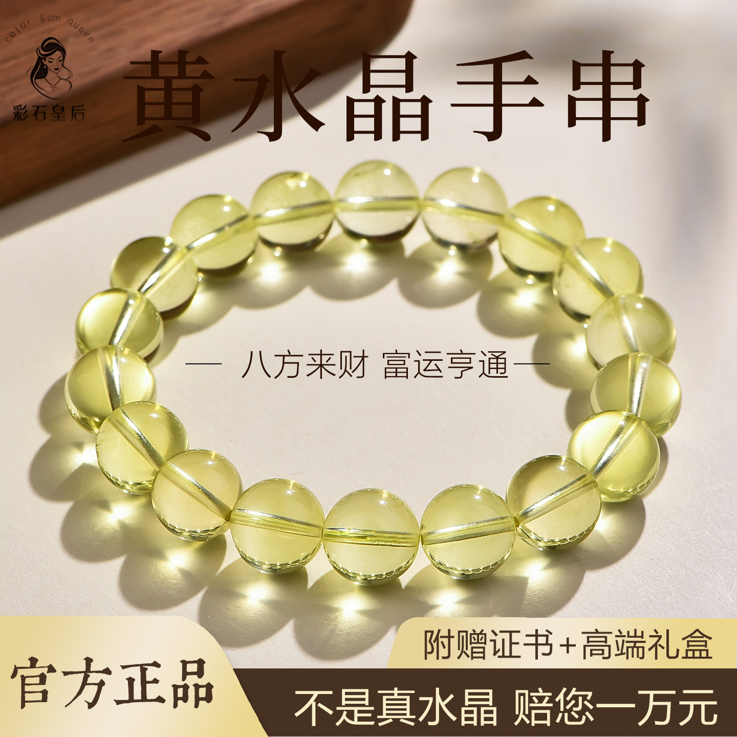 黄水晶手串天然真正品招财转运手链女款官方旗舰店男士柠檬黄散珠