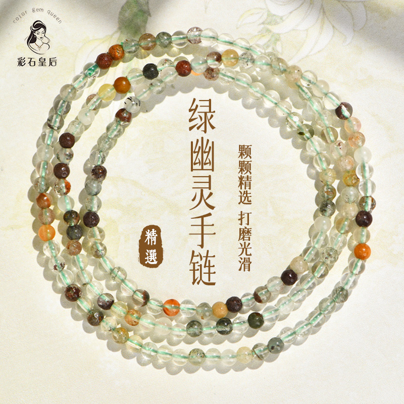 水晶多圈手链幽灵发晶百搭手饰