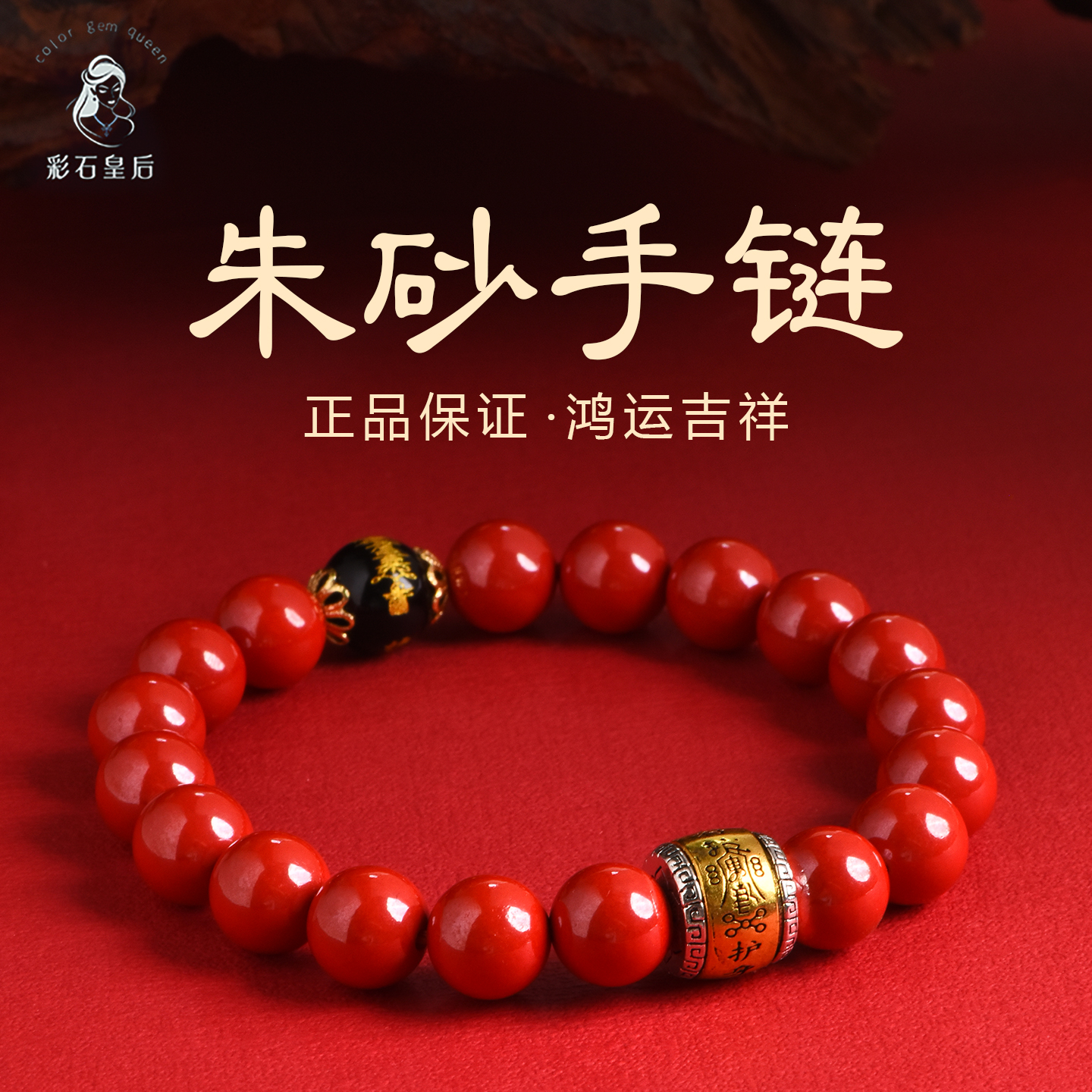 朱砂手串正品diy红砂手链