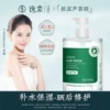 Товары от 逸素化妆品旗舰店