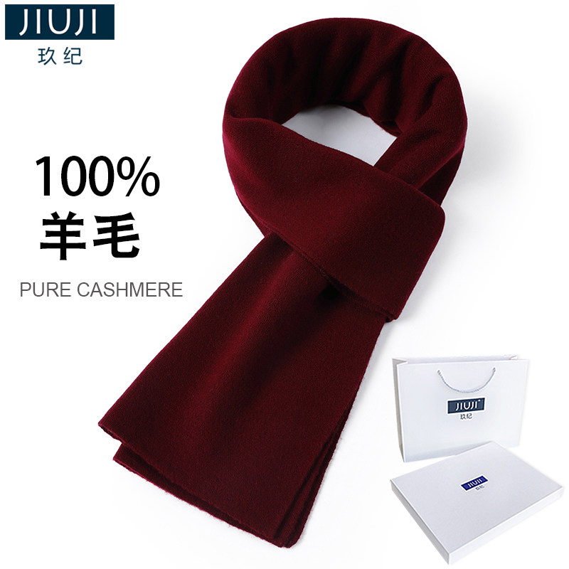 玖纪纯羊毛男士围巾男冬季时尚百搭纯色加厚保暖围脖高档礼盒装,服饰配件/皮带/帽子/围巾,围巾/丝巾/披肩,淘宝优惠券,粉丝福利购,淘宝优惠卷