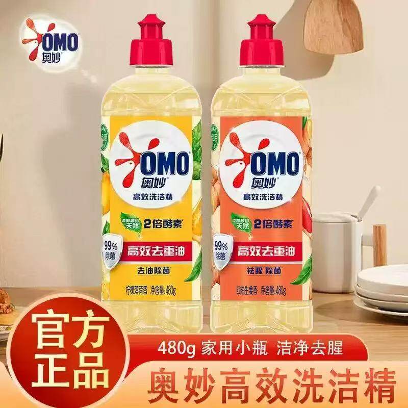 奥妙高效洗洁精88vip柠檬薄荷香天然酵素2元去油除菌480g小瓶