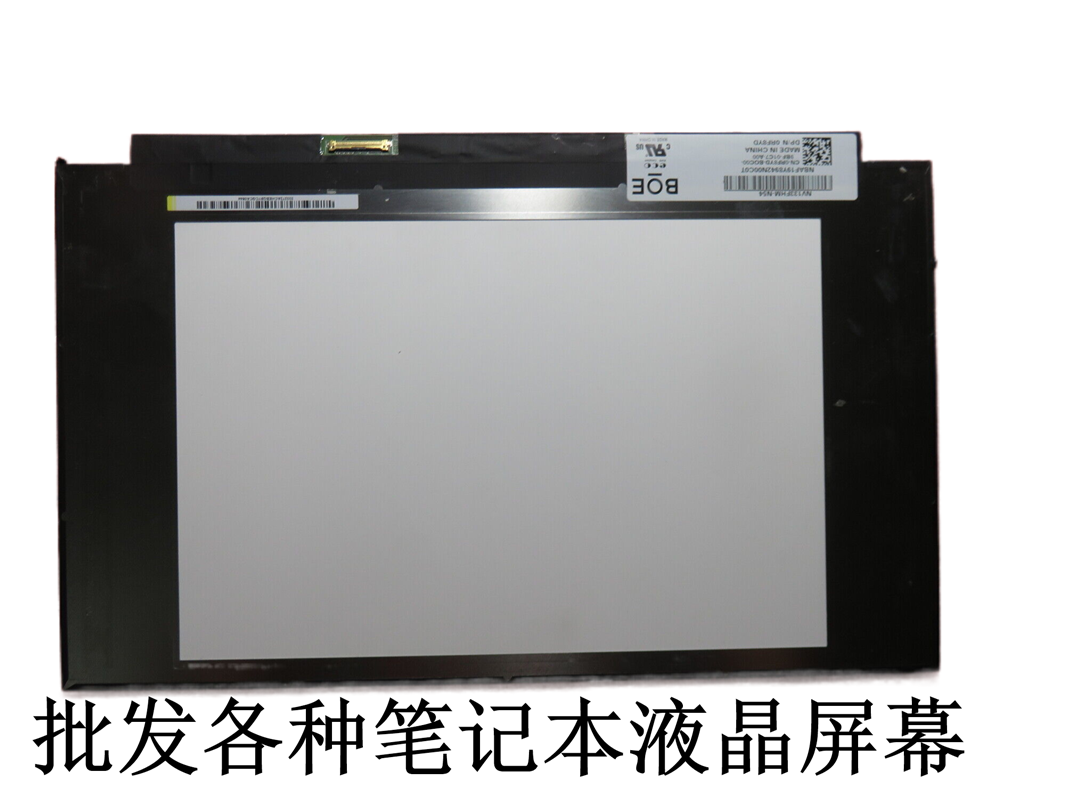 京东方液晶屏幕NV133FHM-N52