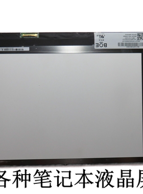 M133NWF4 NV133FHM-N52 B133HAN04.2 N133HCE-GP1 LQ133M1JW15屏