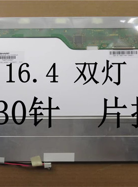 LQ164M1LD4C LQ164M1LA4A LQ164D1LA4B LQ164D1LD4A液晶屏幕