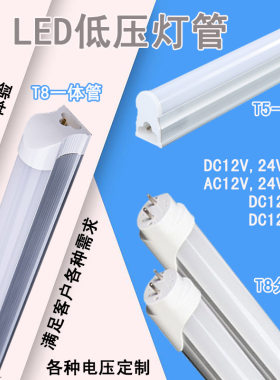 光奇灯管一体化超亮led低压