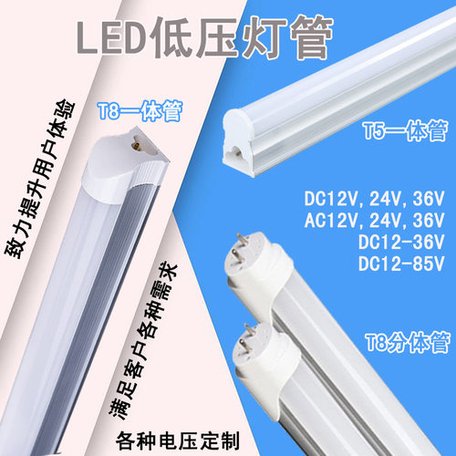 光奇灯管一体化超亮led低压