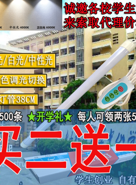 酷毙灯大学生宿舍神器led长条书桌阅读护眼台灯寝室学习USB小灯管