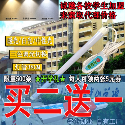 酷毙灯大学生宿舍神器小灯管长条