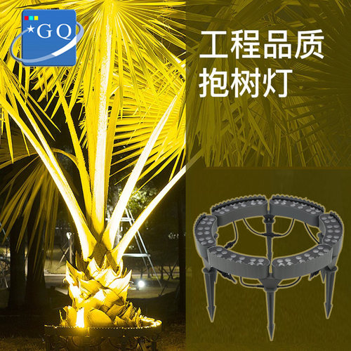 抱树灯射树插地户外防水