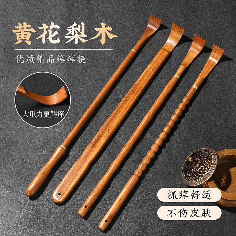 高端痒痒挠抓背挠痒后背抓痒耙子求人男士女士背部老头乐木