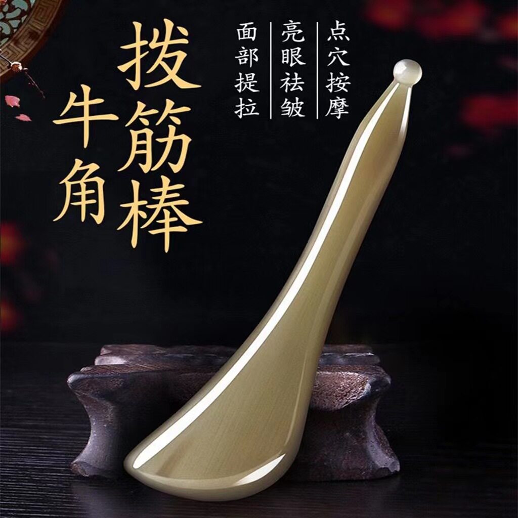 牛角梳拨筋棒经络头部面部美容刮痧板脸部瘦脸刮脸按点穴