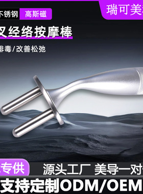 弯柄磁叉排酸按摩磁穴点穴棒经络按摩磁义美容家用二三叉四五叉