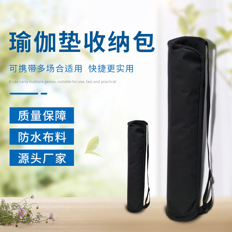 厂家瑜伽垫包牛津布防水瑜伽包瑜伽垫帆布包背包瑜伽垫收纳包