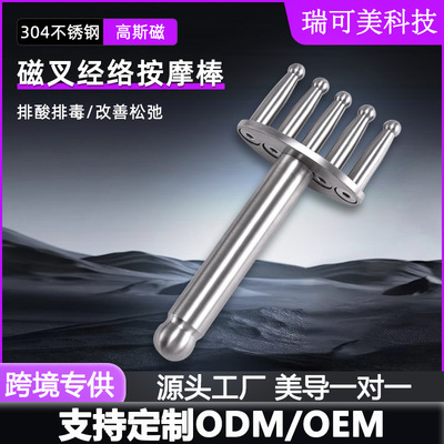 不锈钢经络按摩排酸棒肩颈疏通点穴单支二三四五叉磁疗酸痛颈椎