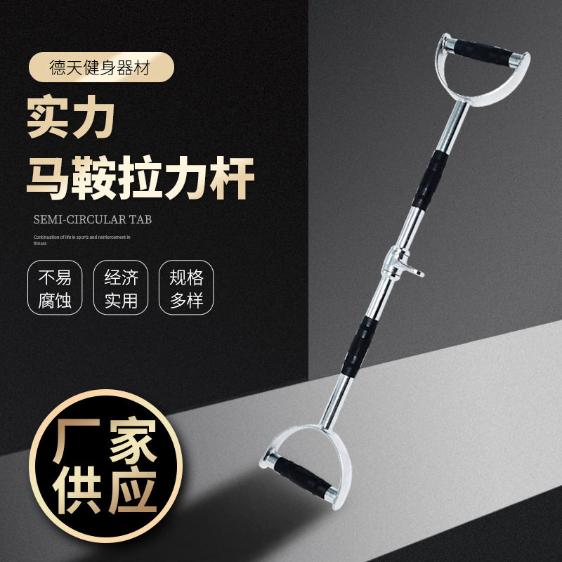 实力马鞍拉力杆体育力量器械配件健身器材训练坐姿划船拉力杆