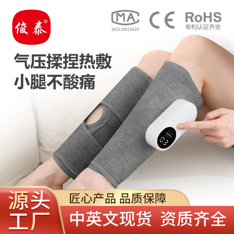 小腿腿部气囊热敷按仪器家用电动发热气压充电美腿按仪器