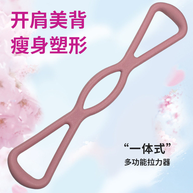 8字拉力器家用健身弹力带瑜伽男女开肩神器美背肩颈拉伸运动器材