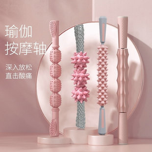 瑜伽按棒狼牙棒女士家用泡沫轴肌肉放松健身器琅琊滚轮筋膜棒