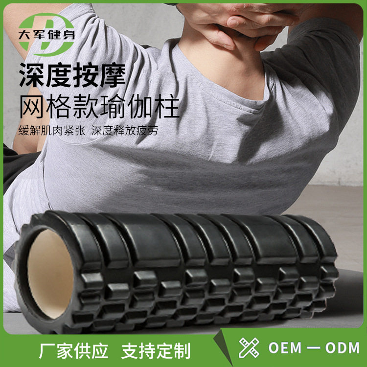 琅琊棒滚筒瑜伽柱家用室内泡沫滚轴肌肉放松瘦小腿狼牙瑜伽柱