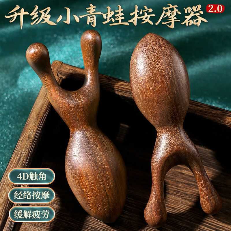 升级檀木小青蛙按摩器刮鼻器小蚂蚁鼻刮眼周按摩木梳子经络梳