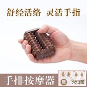 鸡翅木手部按器木质手把轮按手部厂家直供