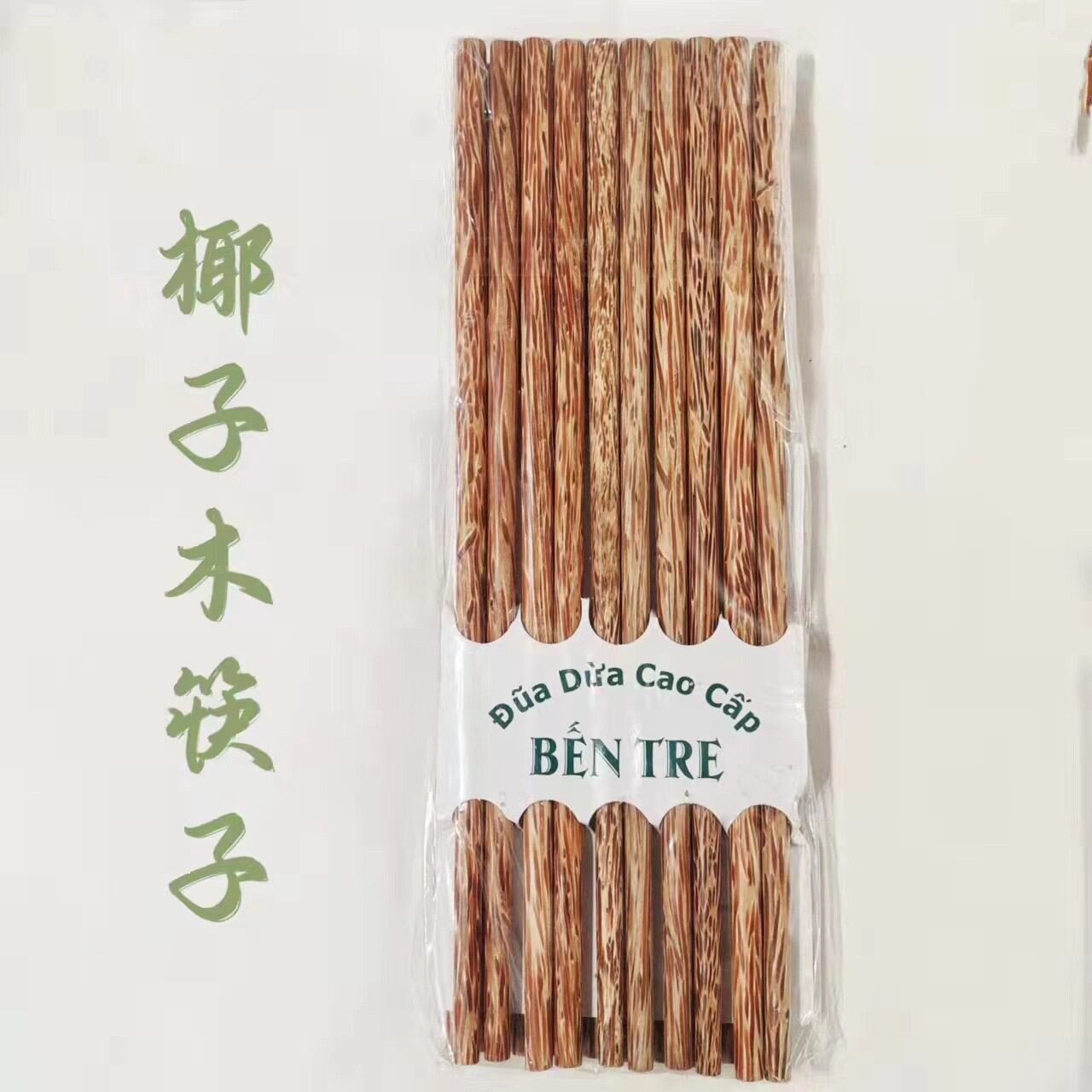 鸡翅木筷子鸡翅木包装筷子椰子木筷子家用木质筷子无漆无蜡