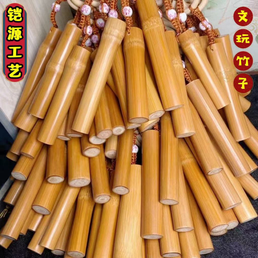 文玩实心竹手把件男士随身把玩竹玉化高密老料长竹子竹节配饰