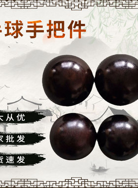 紫光檀手球手把件花梨木手球紫光檀各种木质实木手球地摊