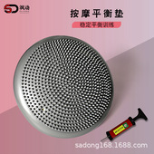 瑜伽平衡气垫健身按平衡球儿童感统平衡盘脚踝康复训练平衡坐垫