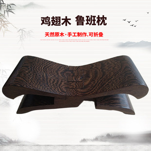 鸡翅木鲁班折叠枕实木红木凉枕枕凳睡枕颈椎枕硬枕木枕