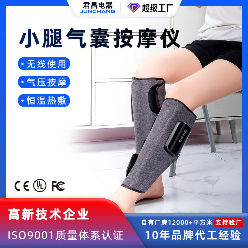 无线电动美腿仪腿部气动肌肉按器小腿空气波气囊瘦腿家用按仪