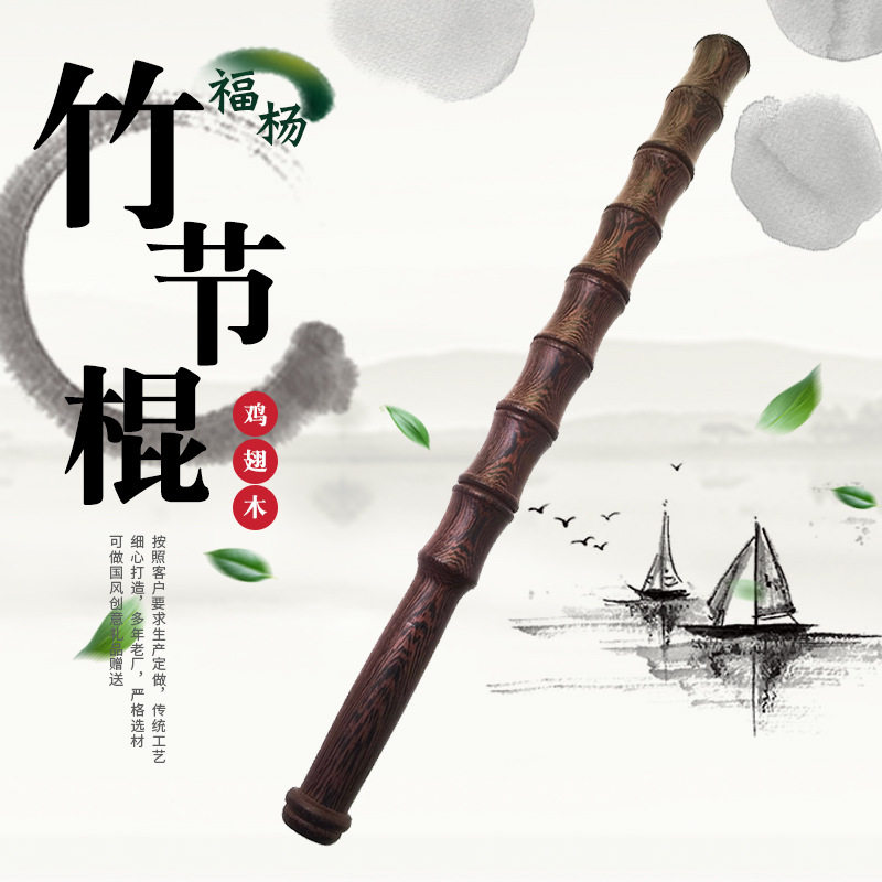 鸡翅木棒球棍竹节棍鸡翅木棒球棍狼牙棒鸡翅木武术棍厂家供货