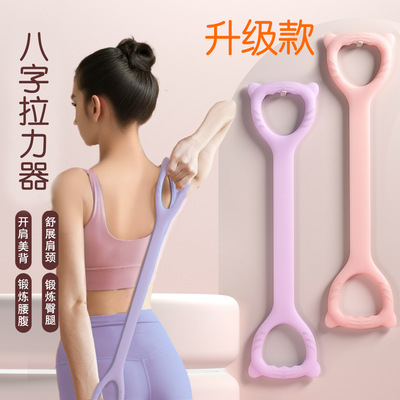8字拉力器开肩美背女硅胶锻炼腰腹拉力器瑜伽馆健身房