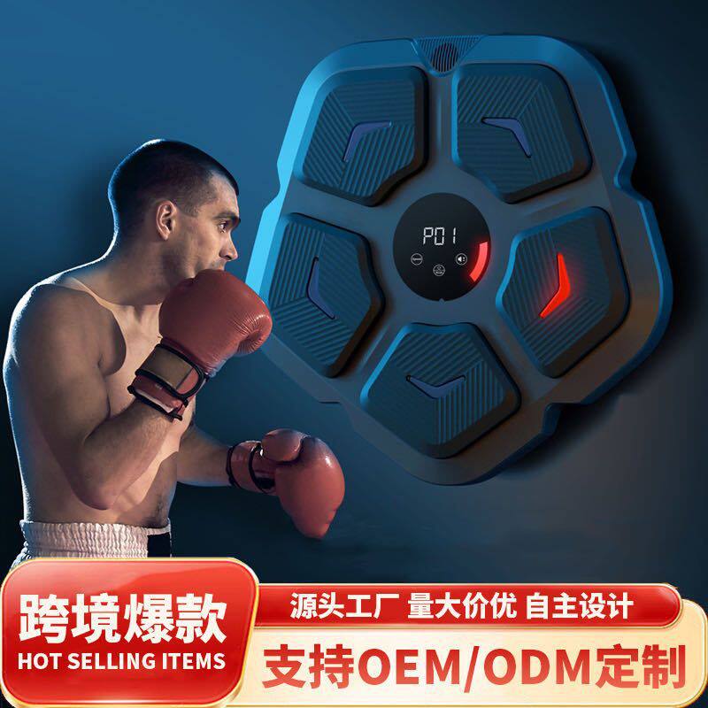 智能音乐拳击靶电子拳击机成人儿童训练器材家用搏击墙靶热辣滚烫